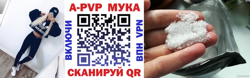 Alfa_PVP мука  Спасск-Рязанский 
