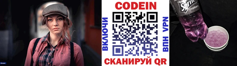 OMG вход  Спасск-Рязанский  Кодеин напиток Lean (лин) 