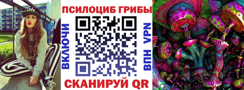Псилоцибиновые грибы Magic Shrooms  Спасск-Рязанский 